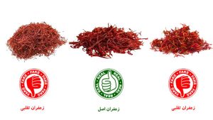 زعفران اصل