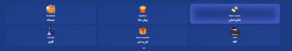 منو رستوران خوان باشی